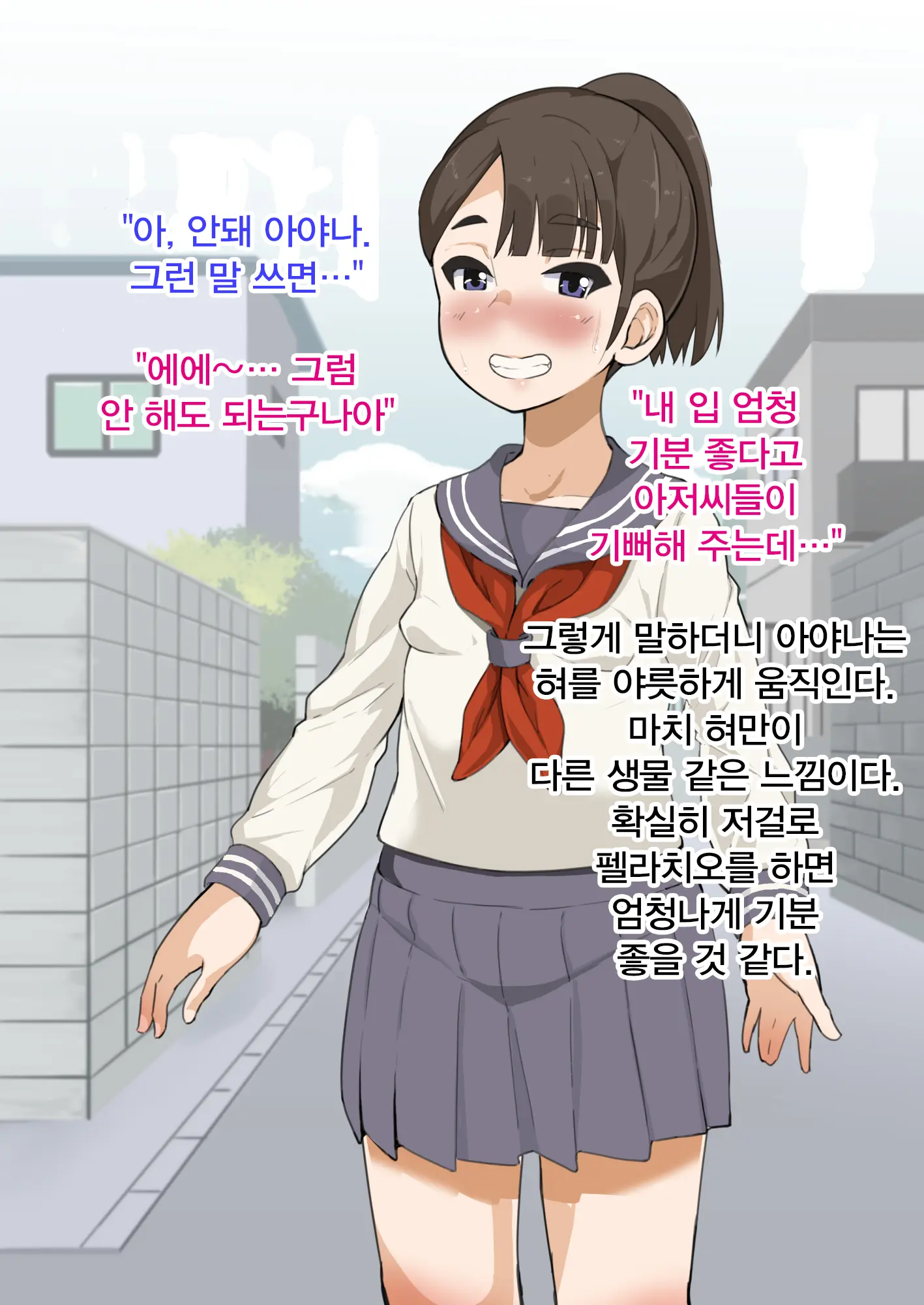 Omukai No J♀ O Chi♂po De Kan Ochi Sasete Tane O Shikomu Hanashi